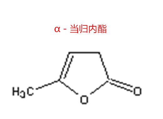 &alpha;－當歸內酯